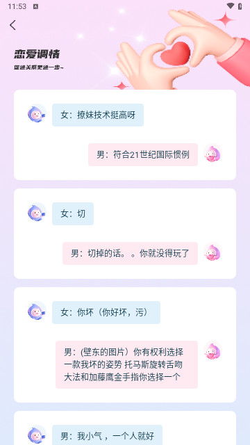 Potato土豆聊天手机版