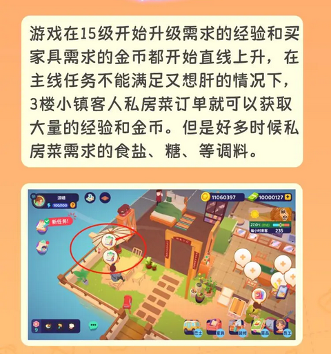百味食光采集点在哪 百味食光采集物和采集点一览