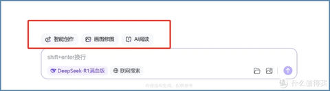 DeepSeek百度版和DeepSeek区别 DeepSeek百度版使用方法