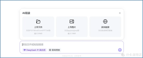 DeepSeek百度版和DeepSeek区别 DeepSeek百度版使用方法