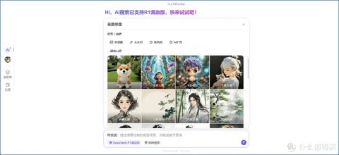 DeepSeek百度版和DeepSeek区别 DeepSeek百度版使用方法