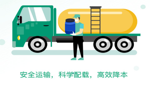 威易达物流手机版
