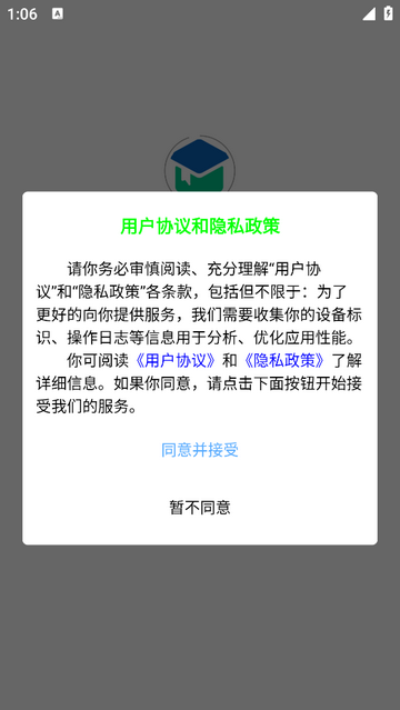 二建培训平台免费版