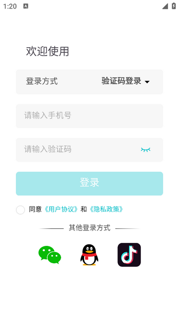 语渡官方版