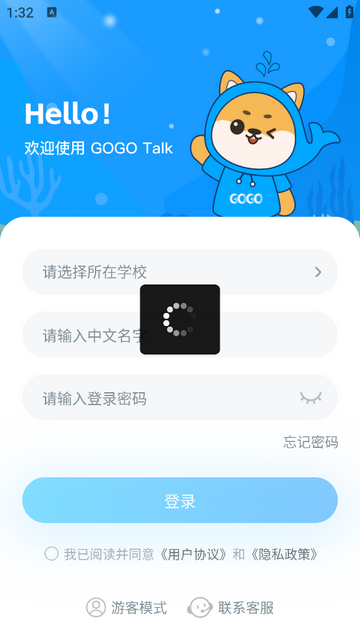 GOGO Talk免费版