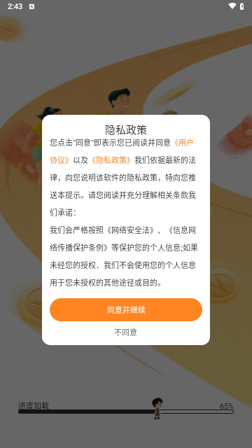 每日多多走路最新版