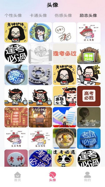 爱笔画app