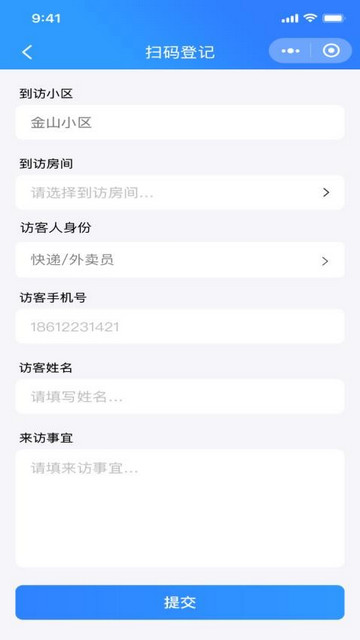 熊猫访客app