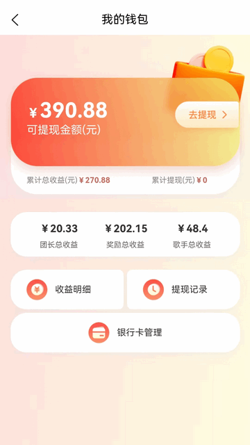 品哟哟app