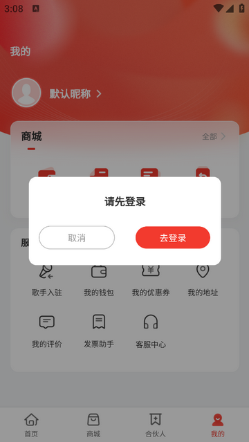 品哟哟app