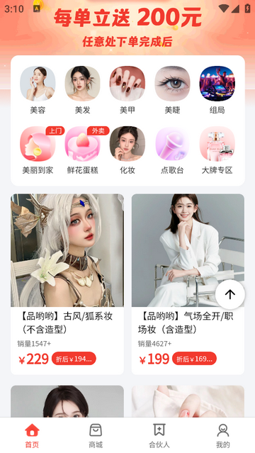 品哟哟app