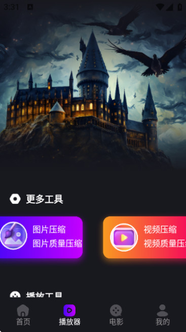 美剧侠播放器官方版