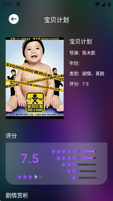 美剧侠播放器官方版