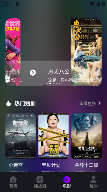 美剧侠播放器官方版