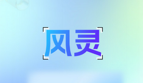 风灵交友2025最新版