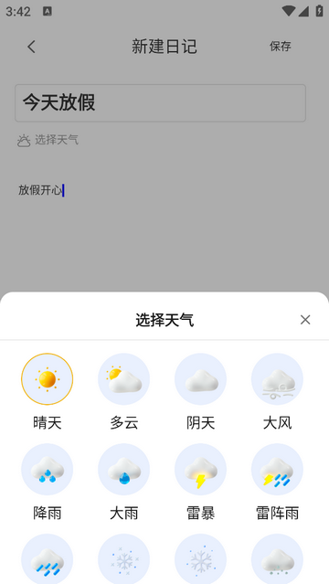 青橙记录本无广告版