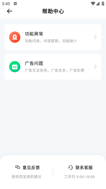 青橙记录本无广告版