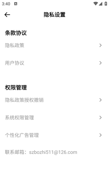 青橙记录本无广告版