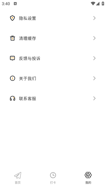 青橙记录本无广告版