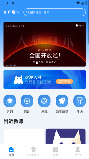 大猫音乐官方版
