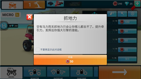 mmx爬坡赛车2官方正版