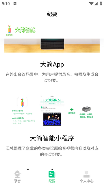 大简官方版