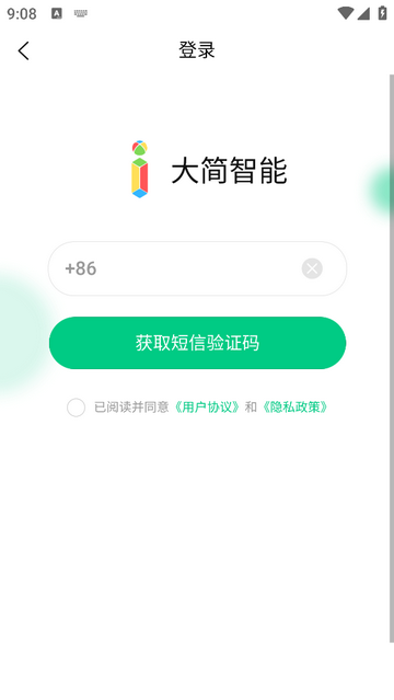 大简官方版