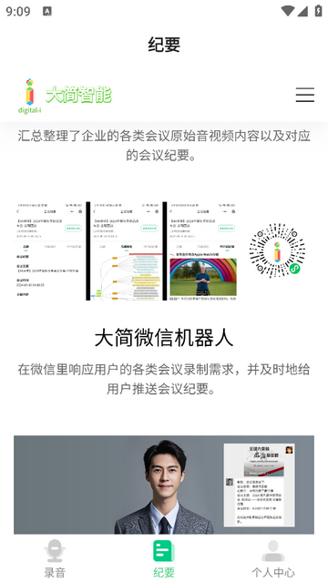 大简官方版