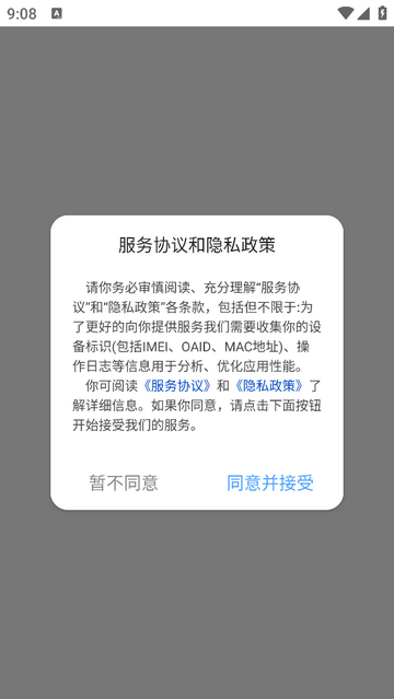 大简官方版