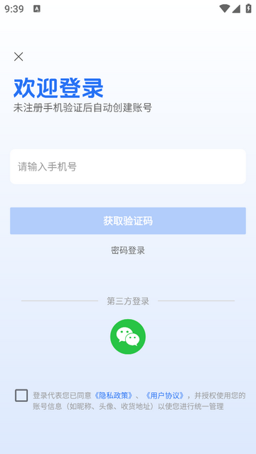 孔方源app