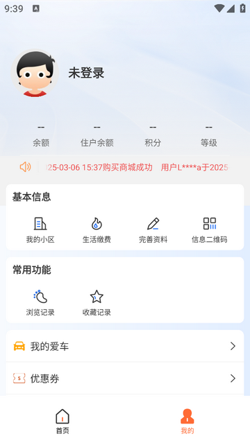 孔方源app