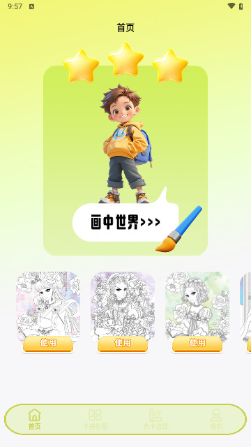 sugramchat绘画最新版