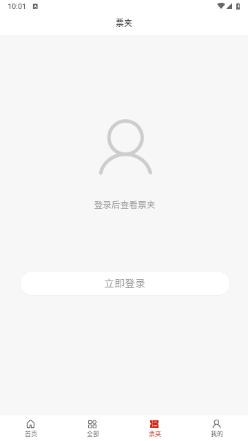 票豆手机版
