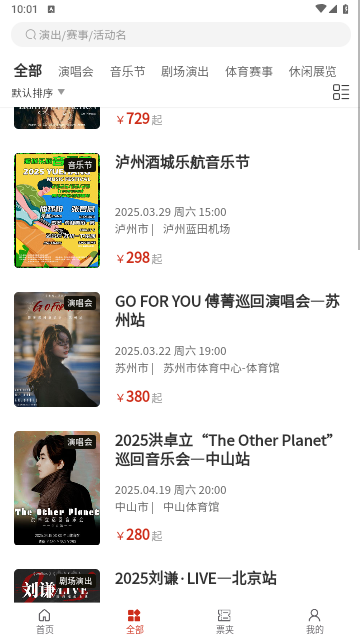 票豆手机版