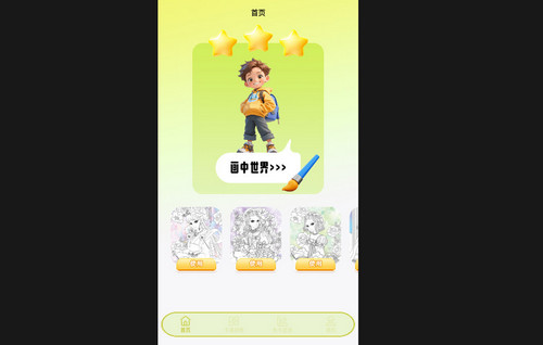 sugramchat绘画最新版