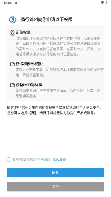 畅行锦州最新版