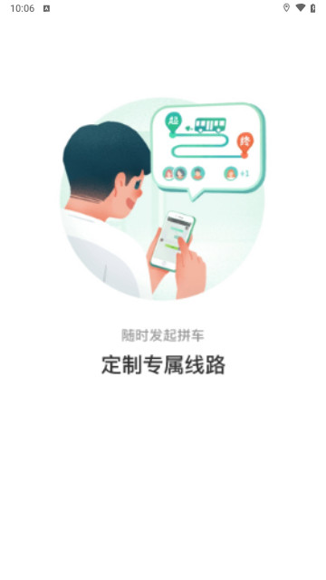 畅行锦州最新版