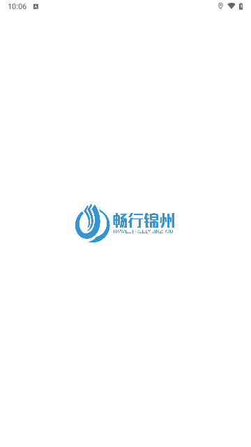 畅行锦州最新版