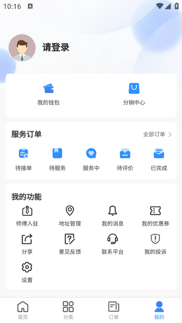 工匠家政最新版