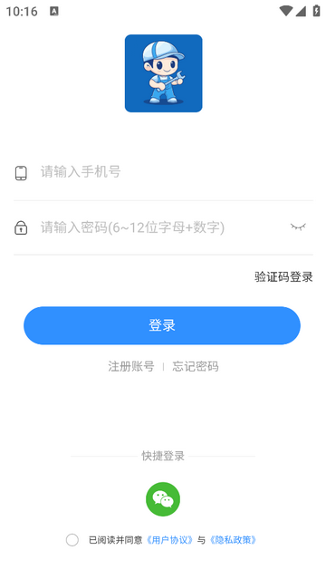 工匠家政最新版
