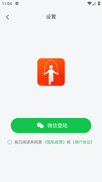 天天跳绳计数安卓版