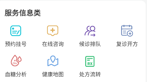 健康资阳手机版