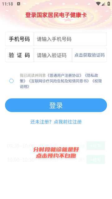 健康资阳手机版