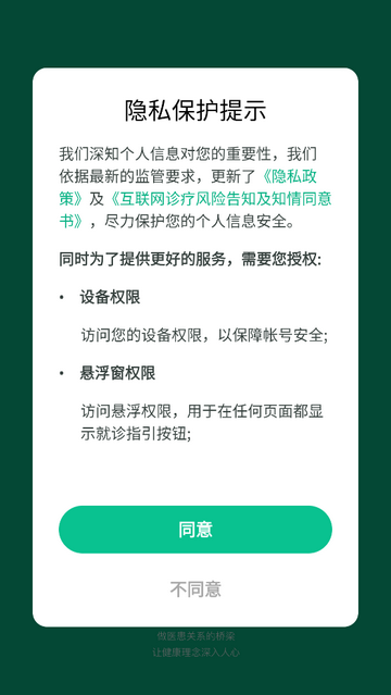 健康资阳手机版