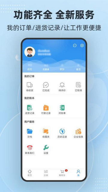 多多商城app