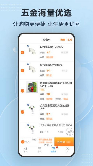 多多商城app