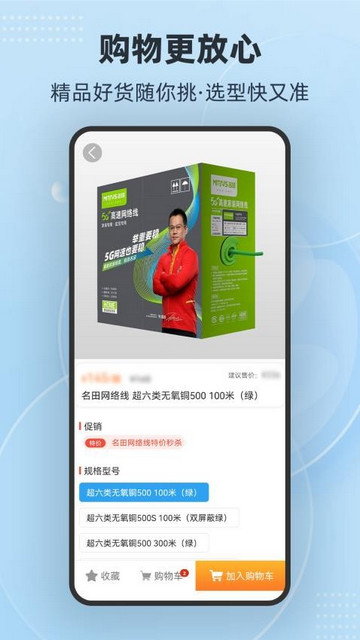 多多商城app