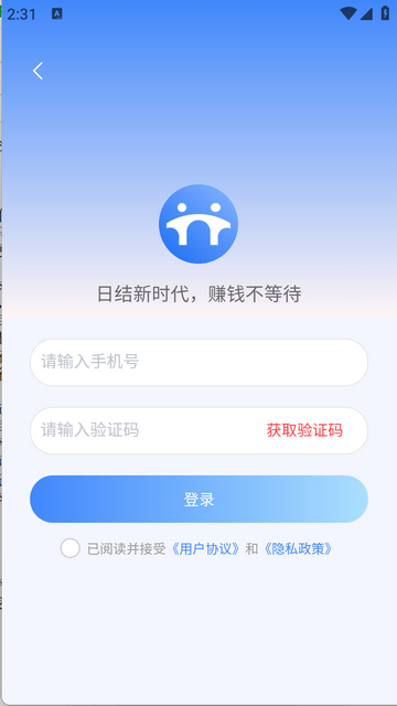 智派新工app