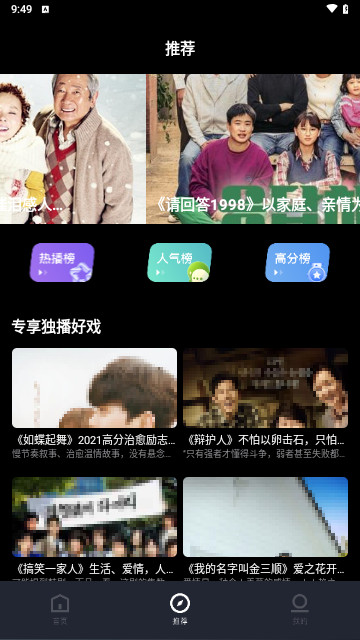 万能连接投屏最新版