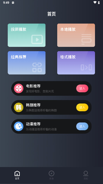 万能连接投屏最新版